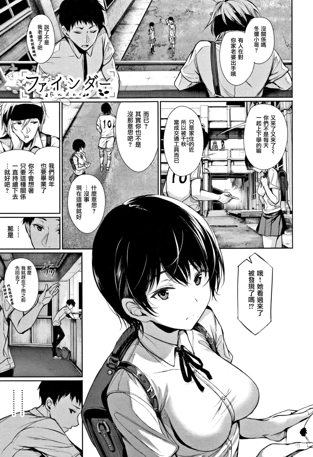 [Gentsuki] Kimi Omou Koi - I think of you. Fhentai - Page 30