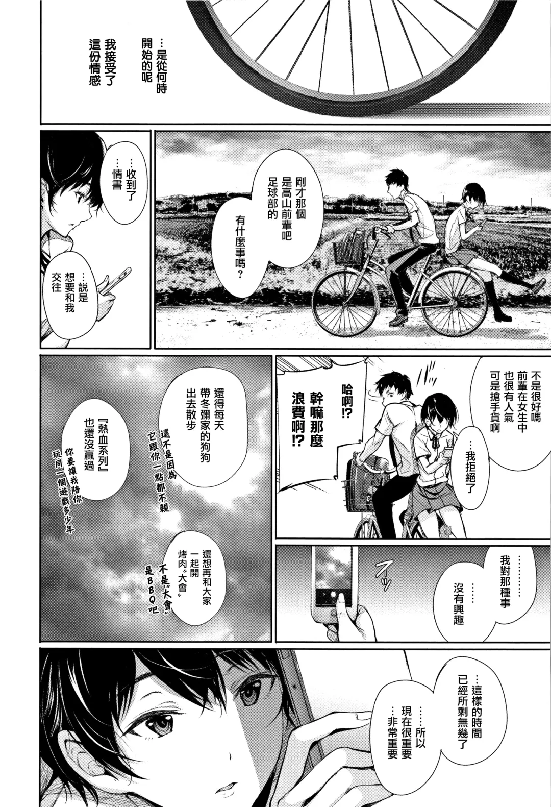 [Gentsuki] Kimi Omou Koi - I think of you. Fhentai - Page 31