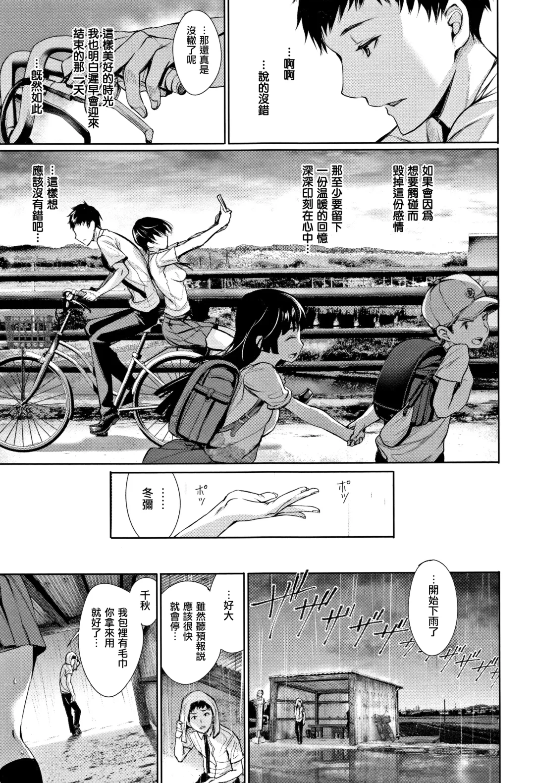 [Gentsuki] Kimi Omou Koi - I think of you. Fhentai - Page 32