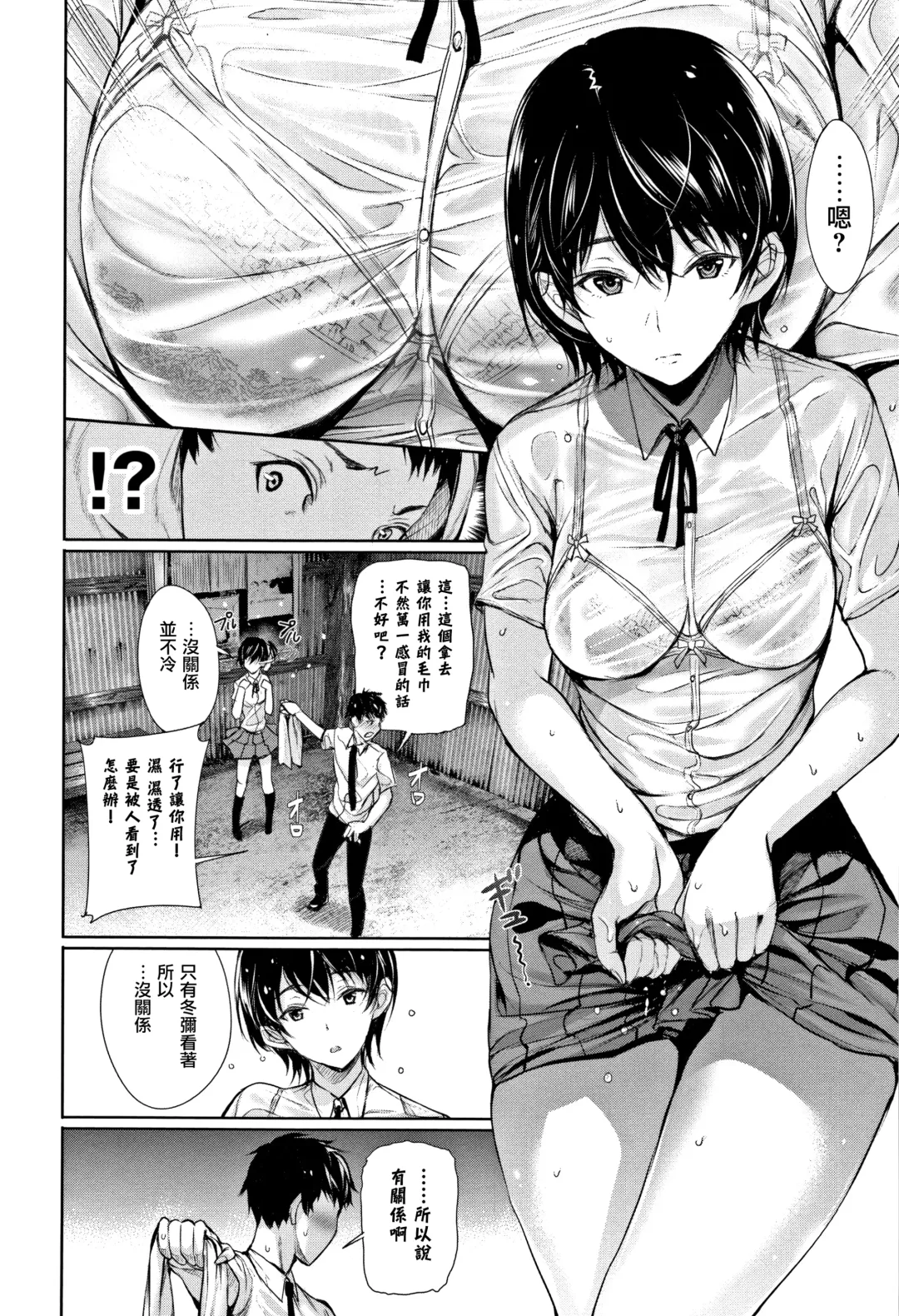 [Gentsuki] Kimi Omou Koi - I think of you. Fhentai - Page 33