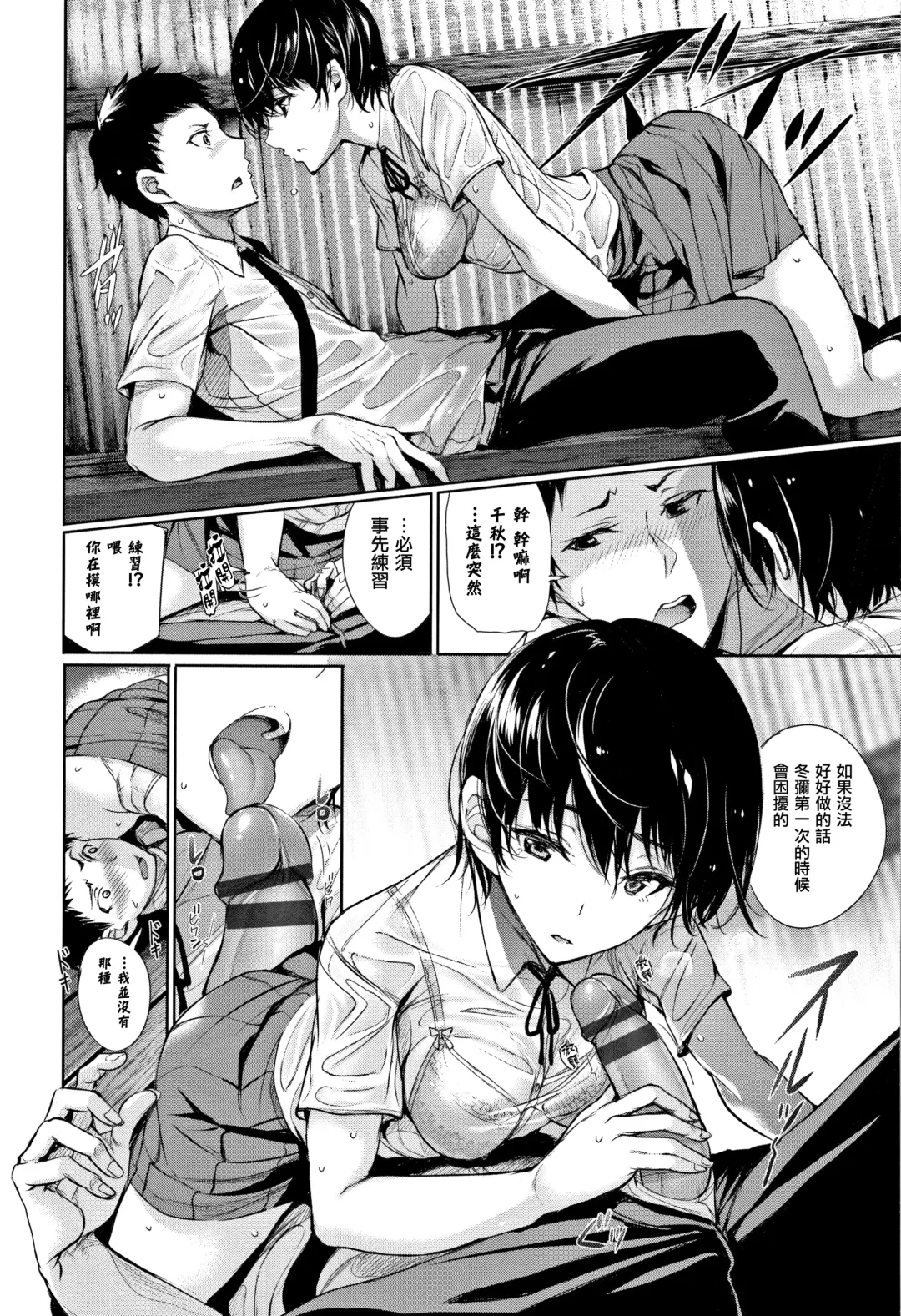 [Gentsuki] Kimi Omou Koi - I think of you. Fhentai - Page 35