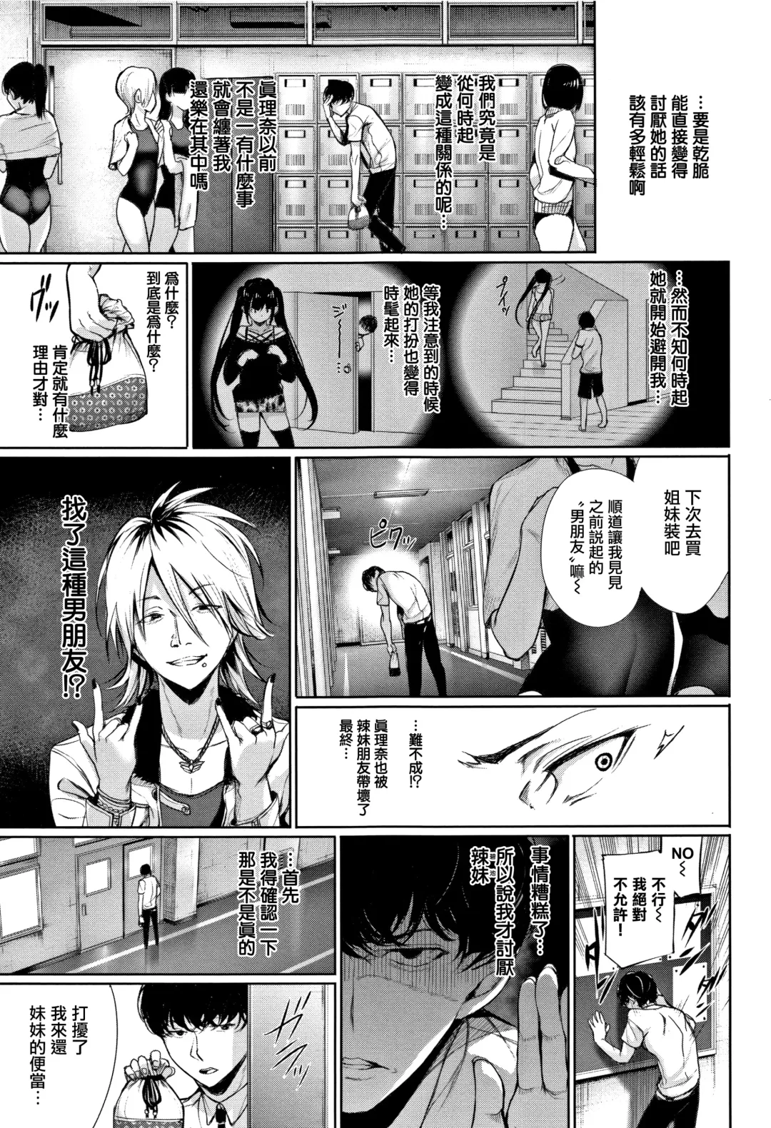 [Gentsuki] Kimi Omou Koi - I think of you. Fhentai - Page 52