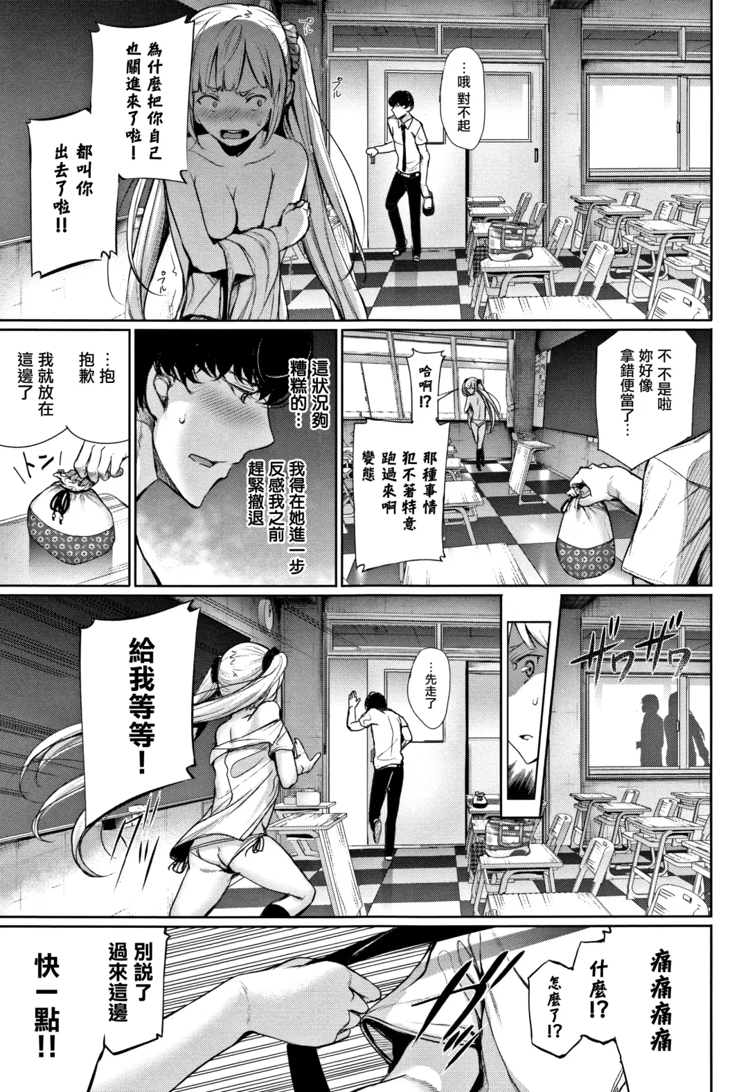 [Gentsuki] Kimi Omou Koi - I think of you. Fhentai - Page 54