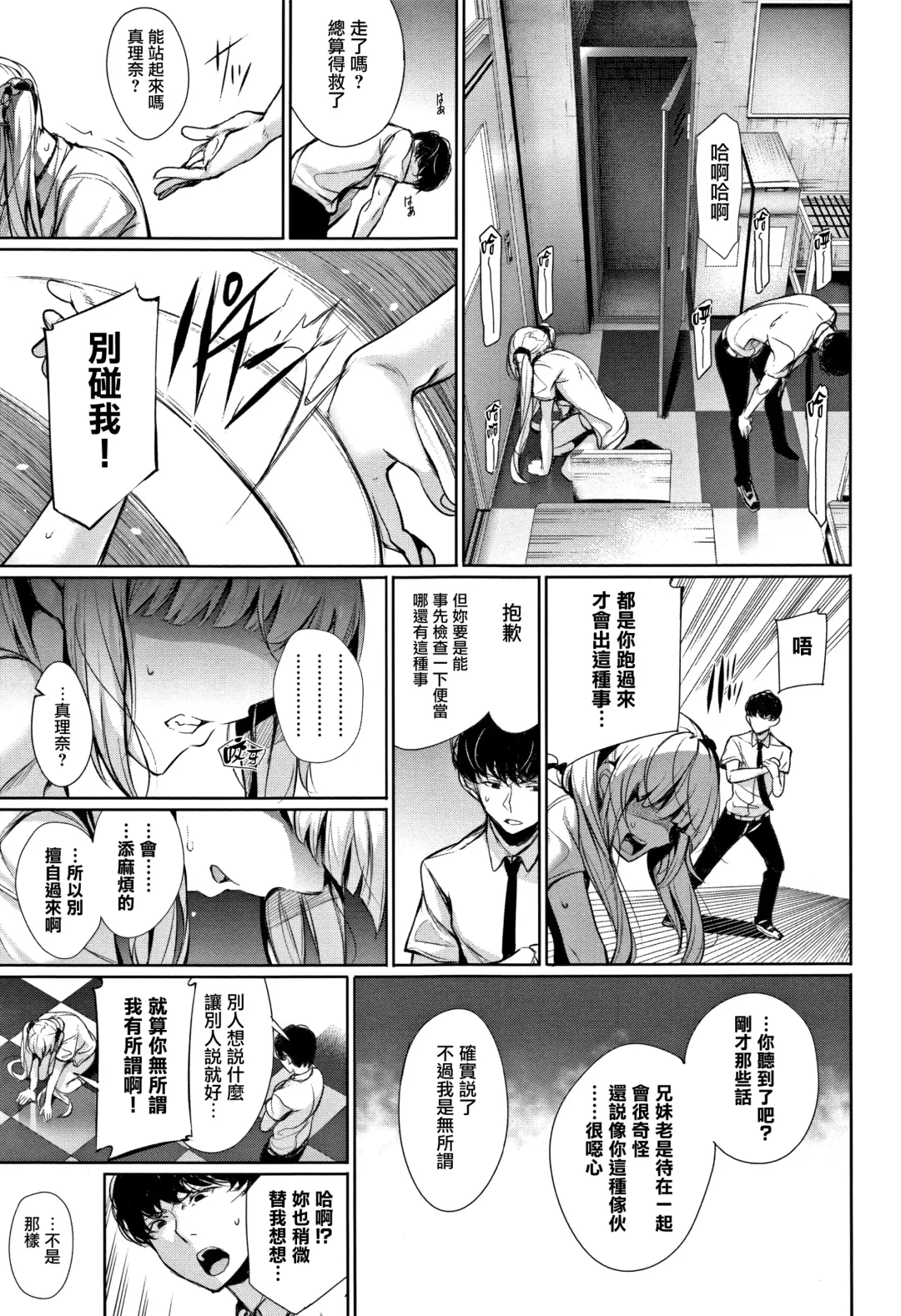 [Gentsuki] Kimi Omou Koi - I think of you. Fhentai - Page 60