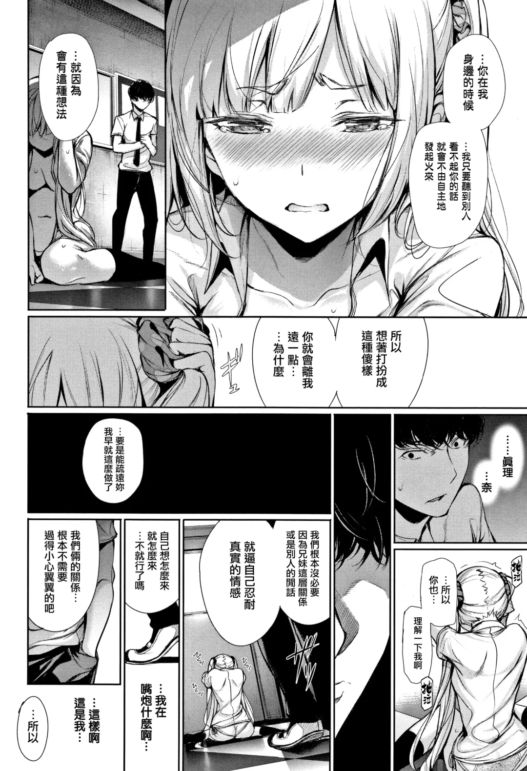 [Gentsuki] Kimi Omou Koi - I think of you. Fhentai - Page 61
