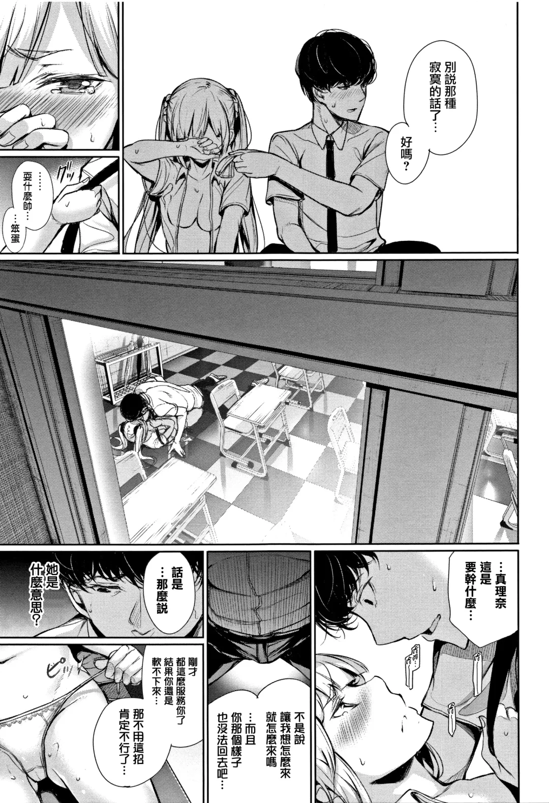 [Gentsuki] Kimi Omou Koi - I think of you. Fhentai - Page 62