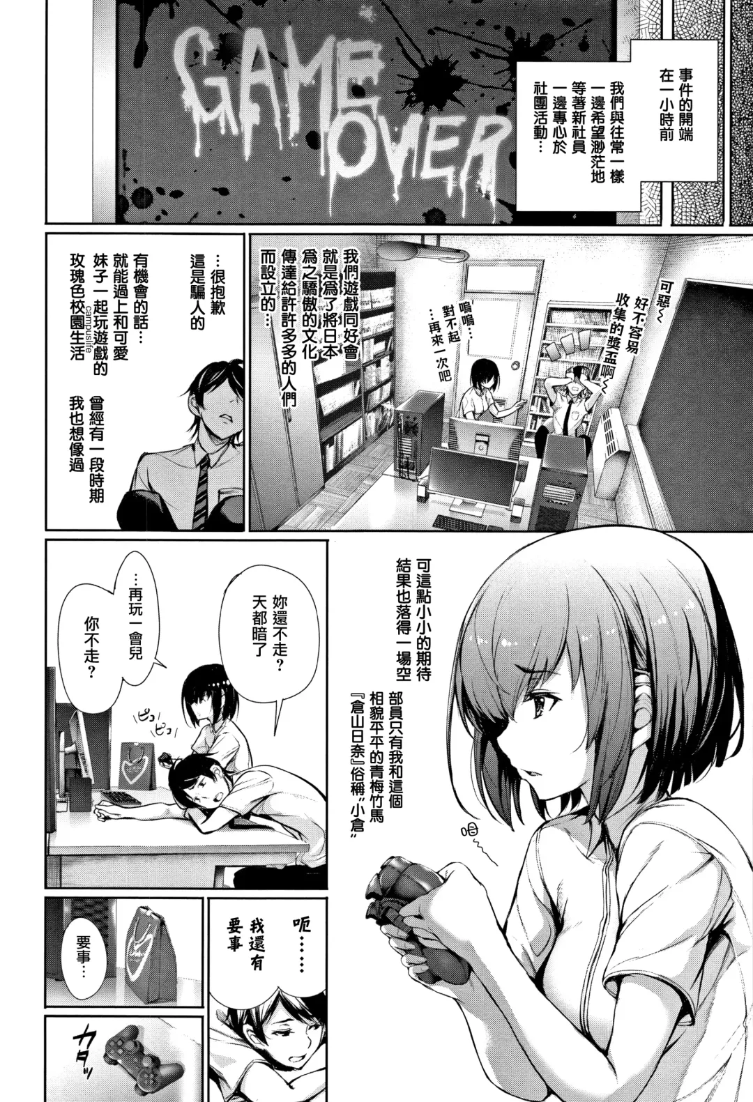 [Gentsuki] Kimi Omou Koi - I think of you. Fhentai - Page 75