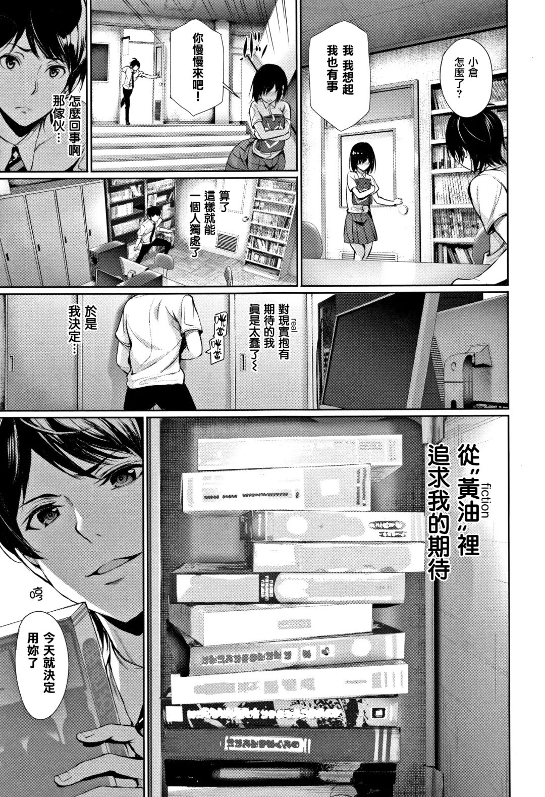 [Gentsuki] Kimi Omou Koi - I think of you. Fhentai - Page 76