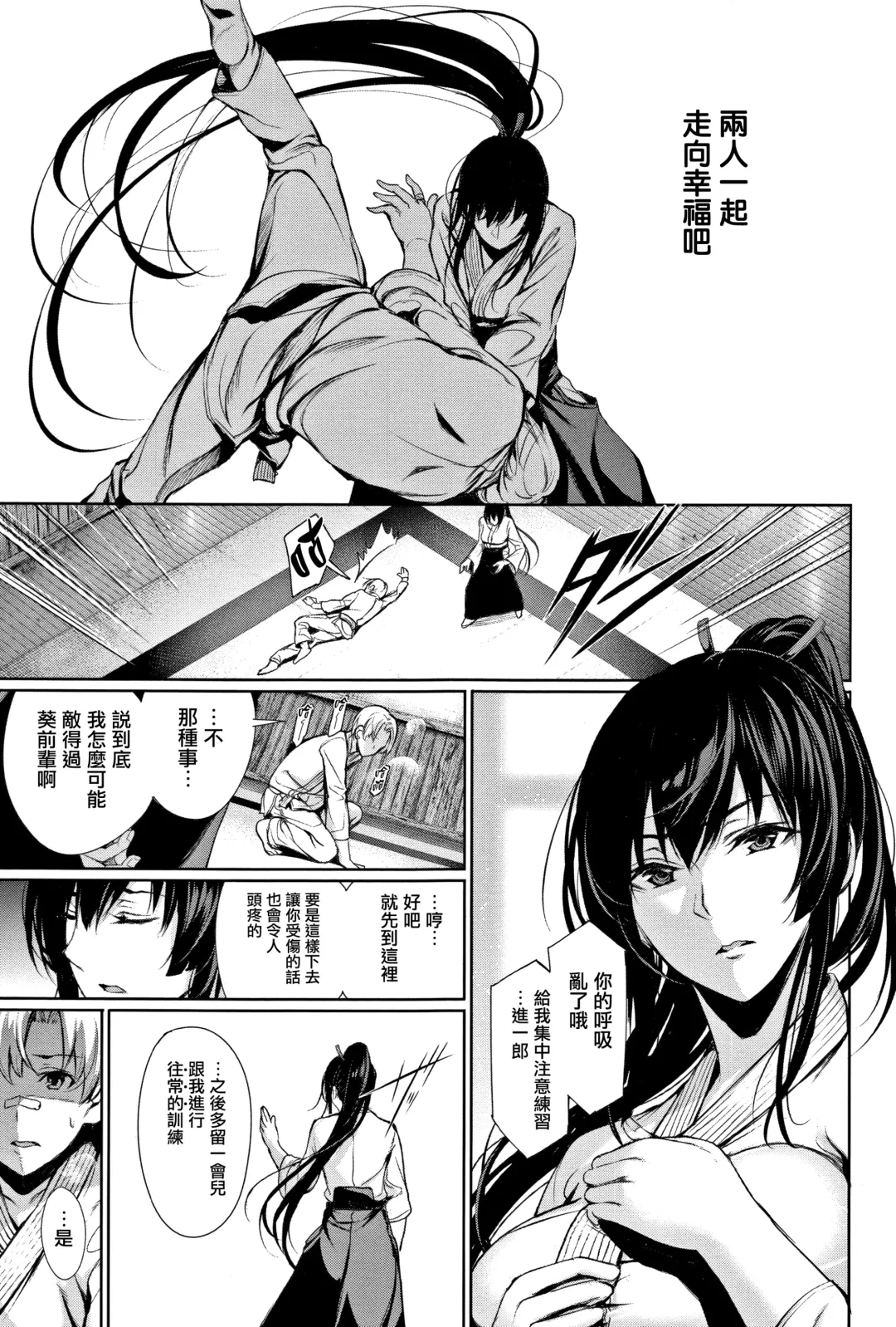 [Gentsuki] Kimi Omou Koi - I think of you. Fhentai - Page 8
