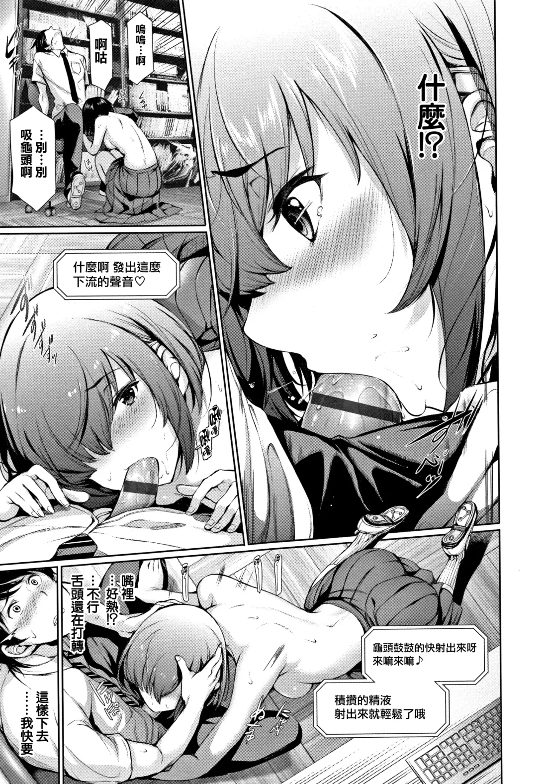 [Gentsuki] Kimi Omou Koi - I think of you. Fhentai - Page 80