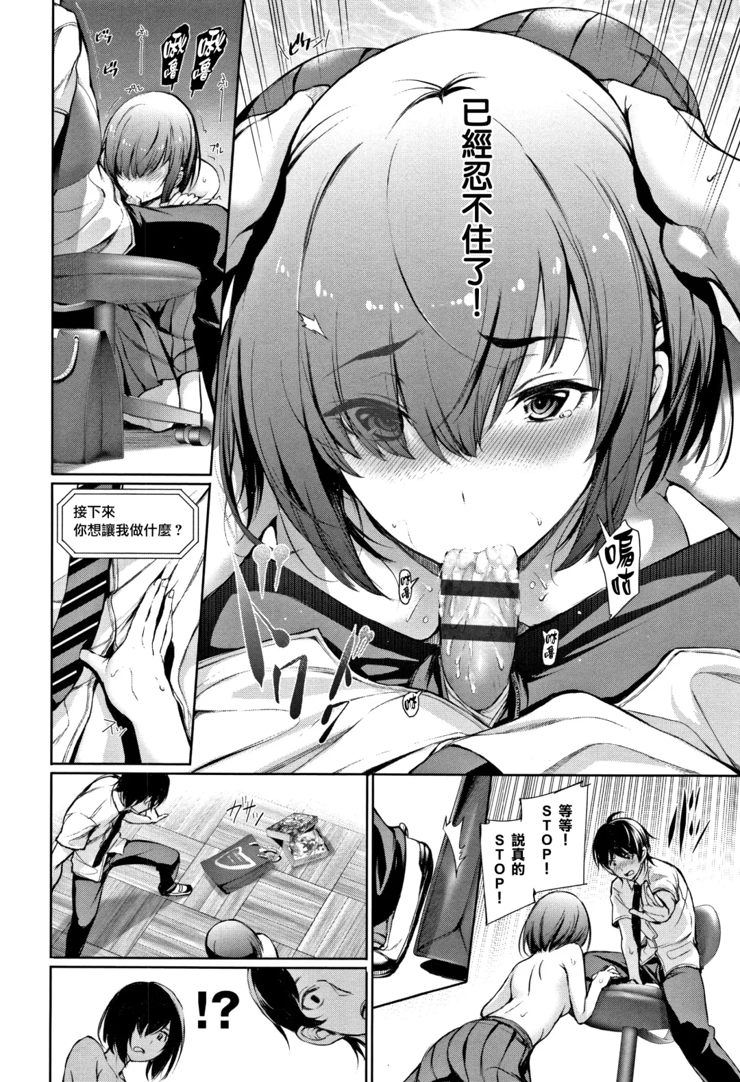 [Gentsuki] Kimi Omou Koi - I think of you. Fhentai - Page 81