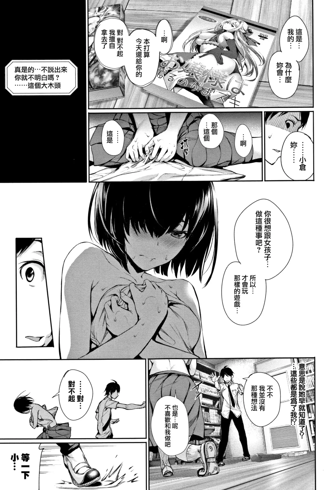 [Gentsuki] Kimi Omou Koi - I think of you. Fhentai - Page 82