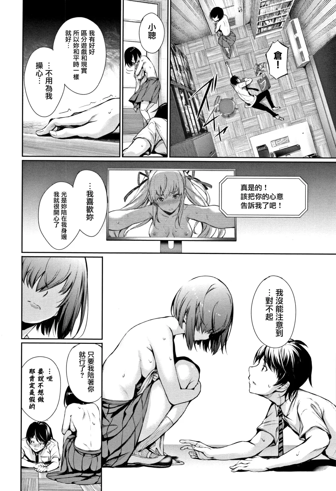 [Gentsuki] Kimi Omou Koi - I think of you. Fhentai - Page 83