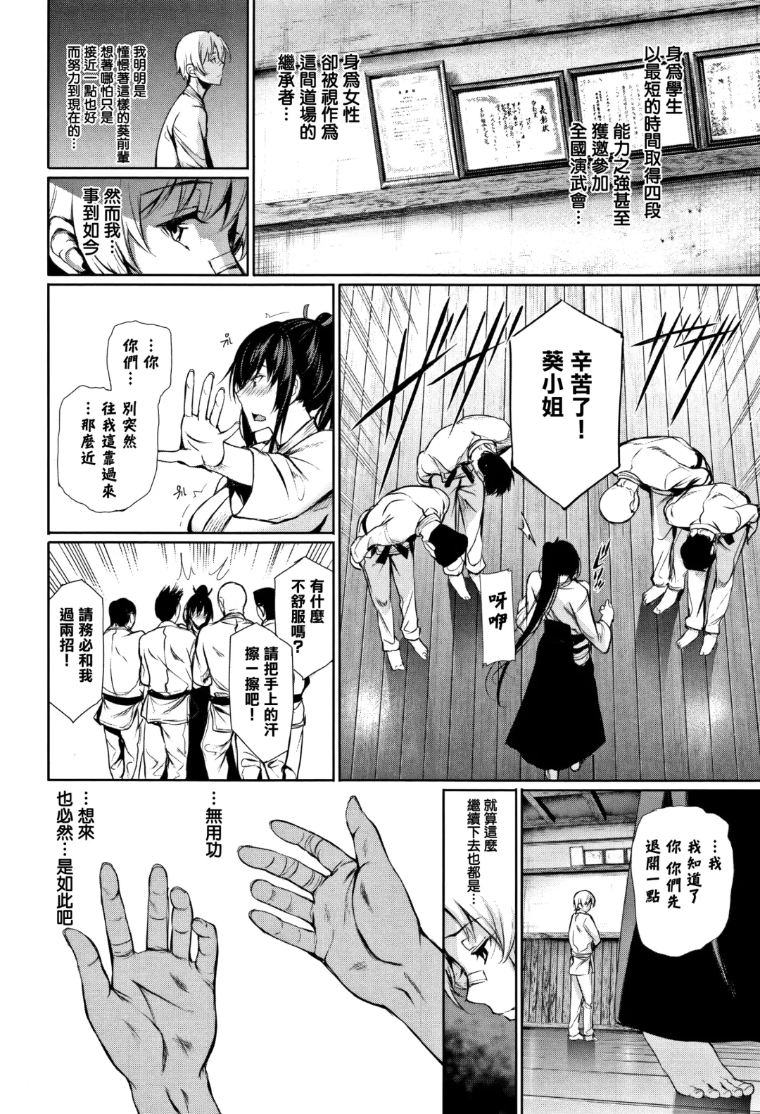 [Gentsuki] Kimi Omou Koi - I think of you. Fhentai - Page 9