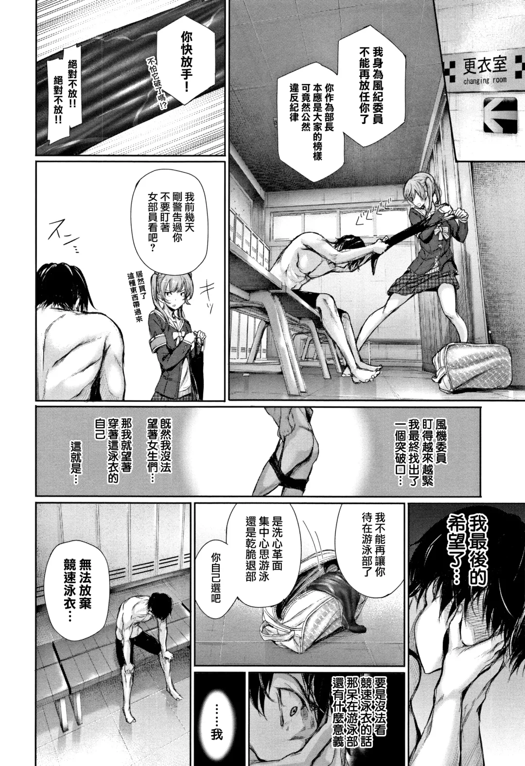 [Gentsuki] Kimi Omou Koi - I think of you. Fhentai - Page 93