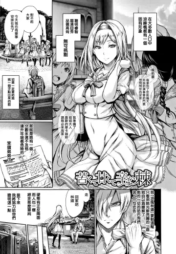 [Gentsuki] Kimi Omou Koi - I think of you. Fhentai - Page 110