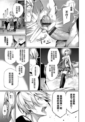 [Gentsuki] Kimi Omou Koi - I think of you. Fhentai - Page 118