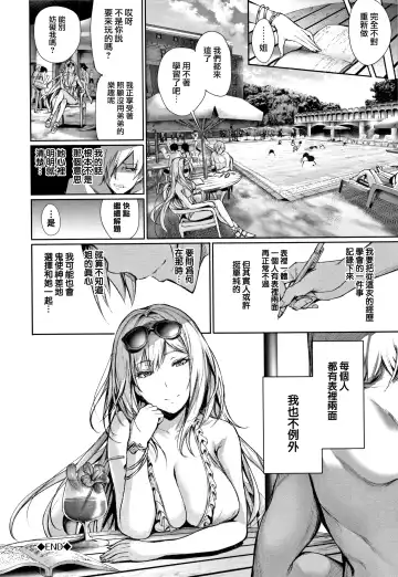 [Gentsuki] Kimi Omou Koi - I think of you. Fhentai - Page 129