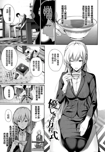[Gentsuki] Kimi Omou Koi - I think of you. Fhentai - Page 130