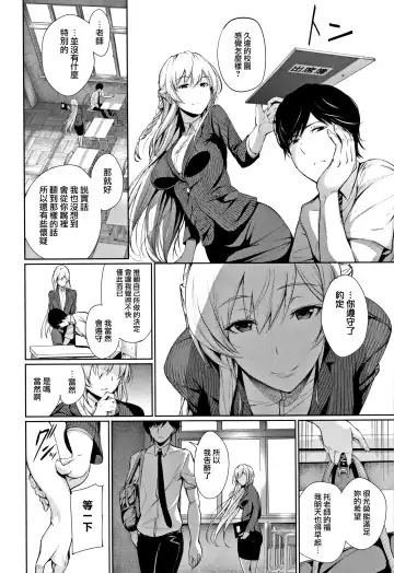 [Gentsuki] Kimi Omou Koi - I think of you. Fhentai - Page 135