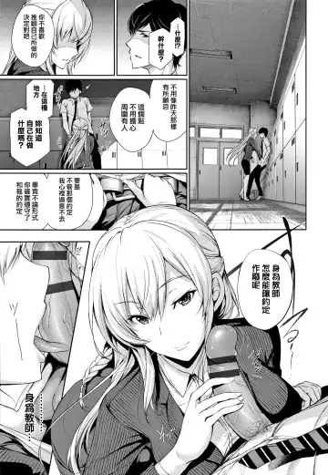 [Gentsuki] Kimi Omou Koi - I think of you. Fhentai - Page 136
