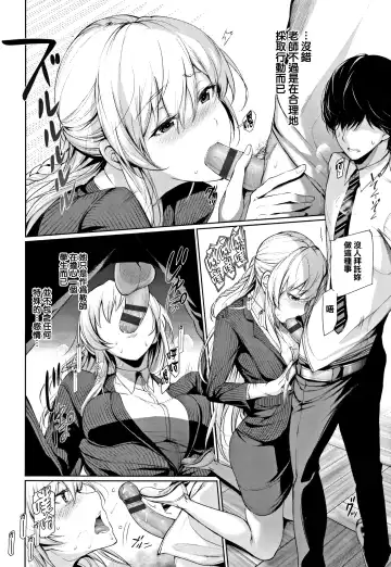 [Gentsuki] Kimi Omou Koi - I think of you. Fhentai - Page 137