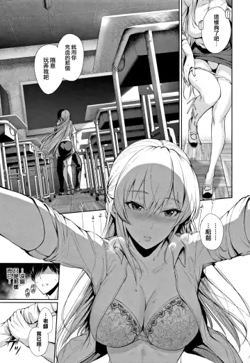 [Gentsuki] Kimi Omou Koi - I think of you. Fhentai - Page 138