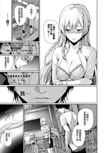 [Gentsuki] Kimi Omou Koi - I think of you. Fhentai - Page 140