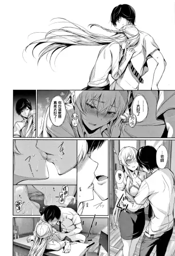 [Gentsuki] Kimi Omou Koi - I think of you. Fhentai - Page 141