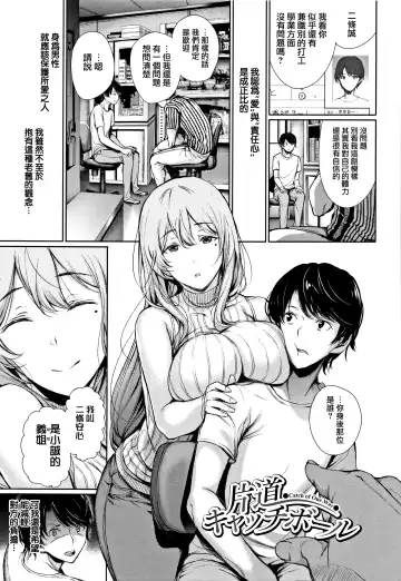 [Gentsuki] Kimi Omou Koi - I think of you. Fhentai - Page 150