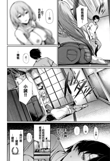 [Gentsuki] Kimi Omou Koi - I think of you. Fhentai - Page 157