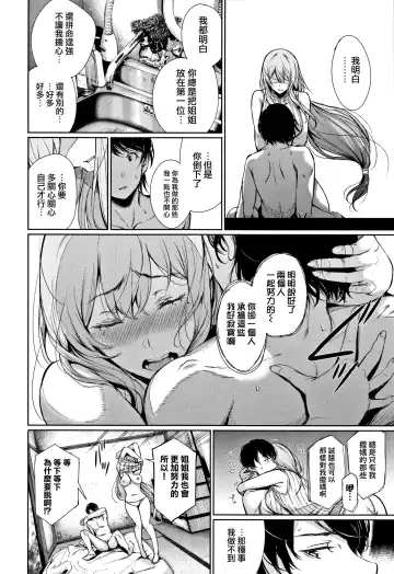 [Gentsuki] Kimi Omou Koi - I think of you. Fhentai - Page 161