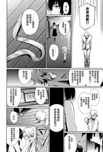 [Gentsuki] Kimi Omou Koi - I think of you. Fhentai - Page 17