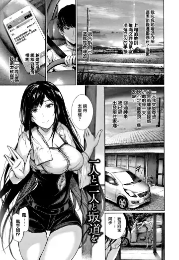 [Gentsuki] Kimi Omou Koi - I think of you. Fhentai - Page 174