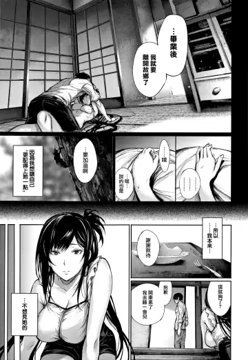 [Gentsuki] Kimi Omou Koi - I think of you. Fhentai - Page 178