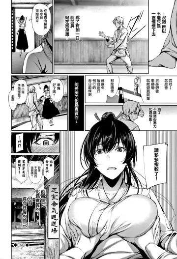 [Gentsuki] Kimi Omou Koi - I think of you. Fhentai - Page 29