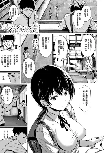 [Gentsuki] Kimi Omou Koi - I think of you. Fhentai - Page 30