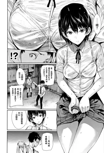 [Gentsuki] Kimi Omou Koi - I think of you. Fhentai - Page 33