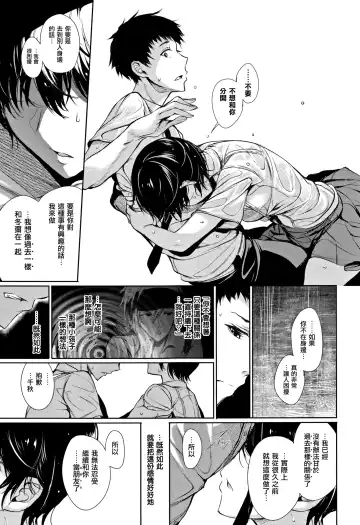 [Gentsuki] Kimi Omou Koi - I think of you. Fhentai - Page 38
