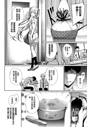 [Gentsuki] Kimi Omou Koi - I think of you. Fhentai - Page 51