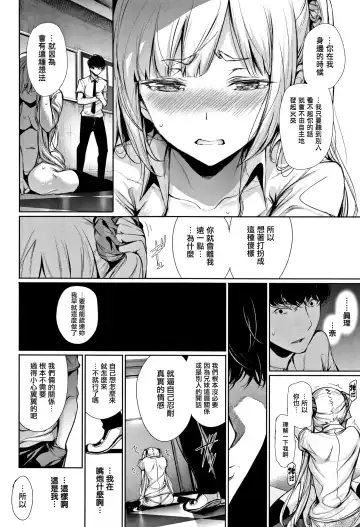 [Gentsuki] Kimi Omou Koi - I think of you. Fhentai - Page 61