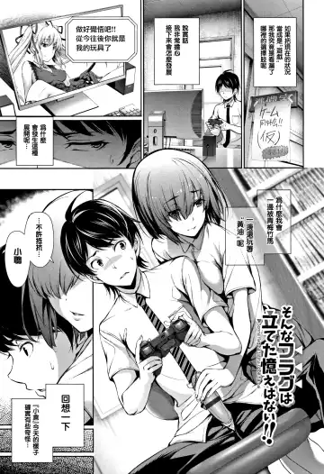 [Gentsuki] Kimi Omou Koi - I think of you. Fhentai - Page 74