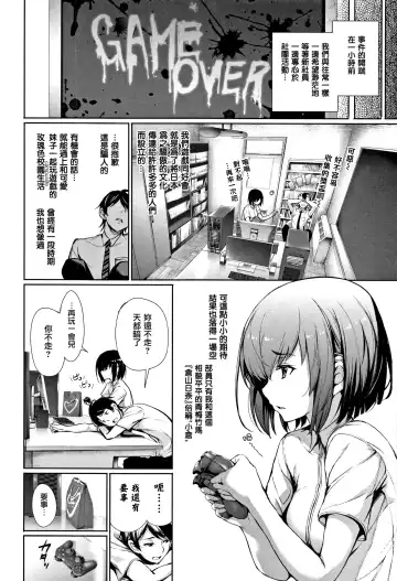 [Gentsuki] Kimi Omou Koi - I think of you. Fhentai - Page 75