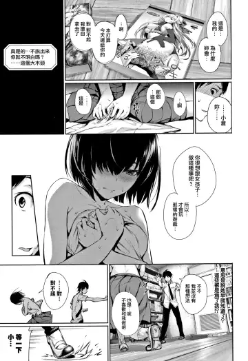 [Gentsuki] Kimi Omou Koi - I think of you. Fhentai - Page 82