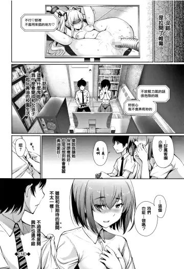 [Gentsuki] Kimi Omou Koi - I think of you. Fhentai - Page 91