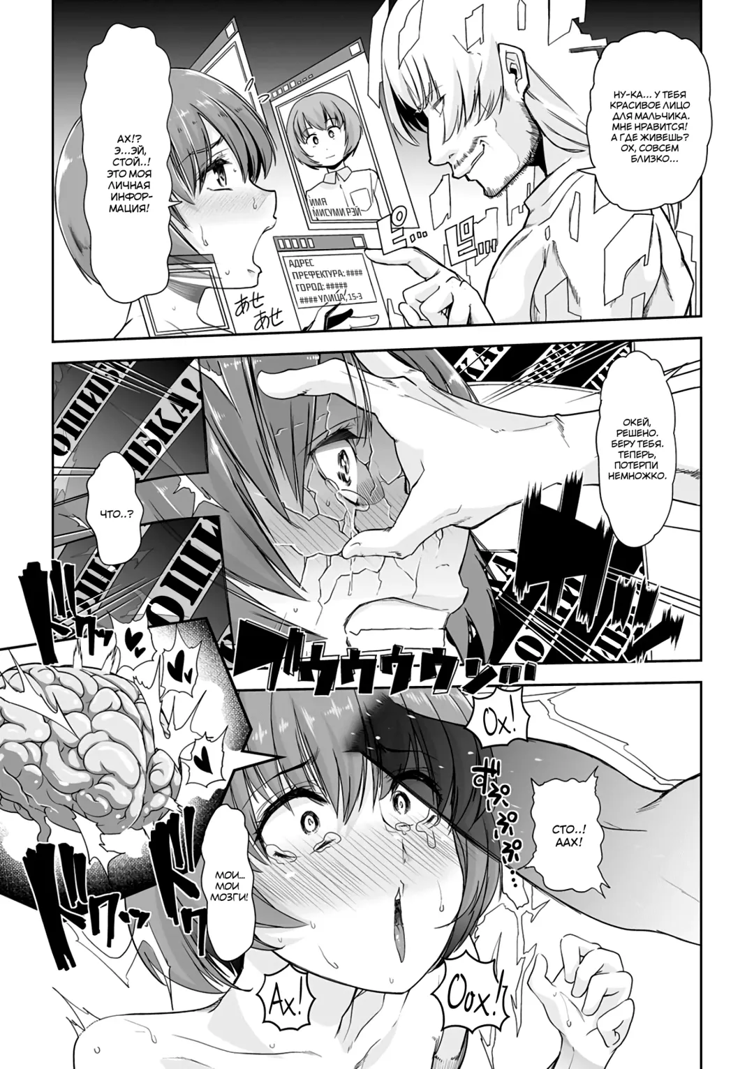 [Goya] Kieta Boku wa Kaerenai | Я ушел, чтобы не вернуться Fhentai - Page 3