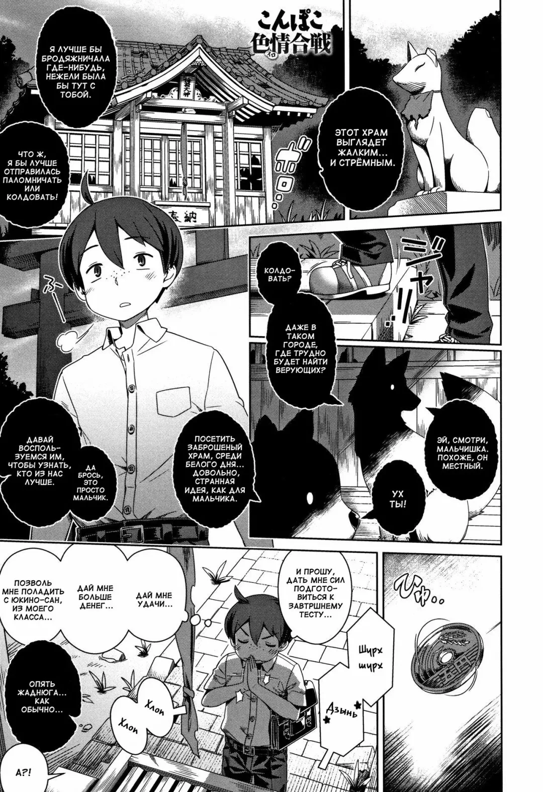 [Kousuke] Konpoko Shikijou Kassen | Konpoko Fuck Battle Fhentai - Page 1