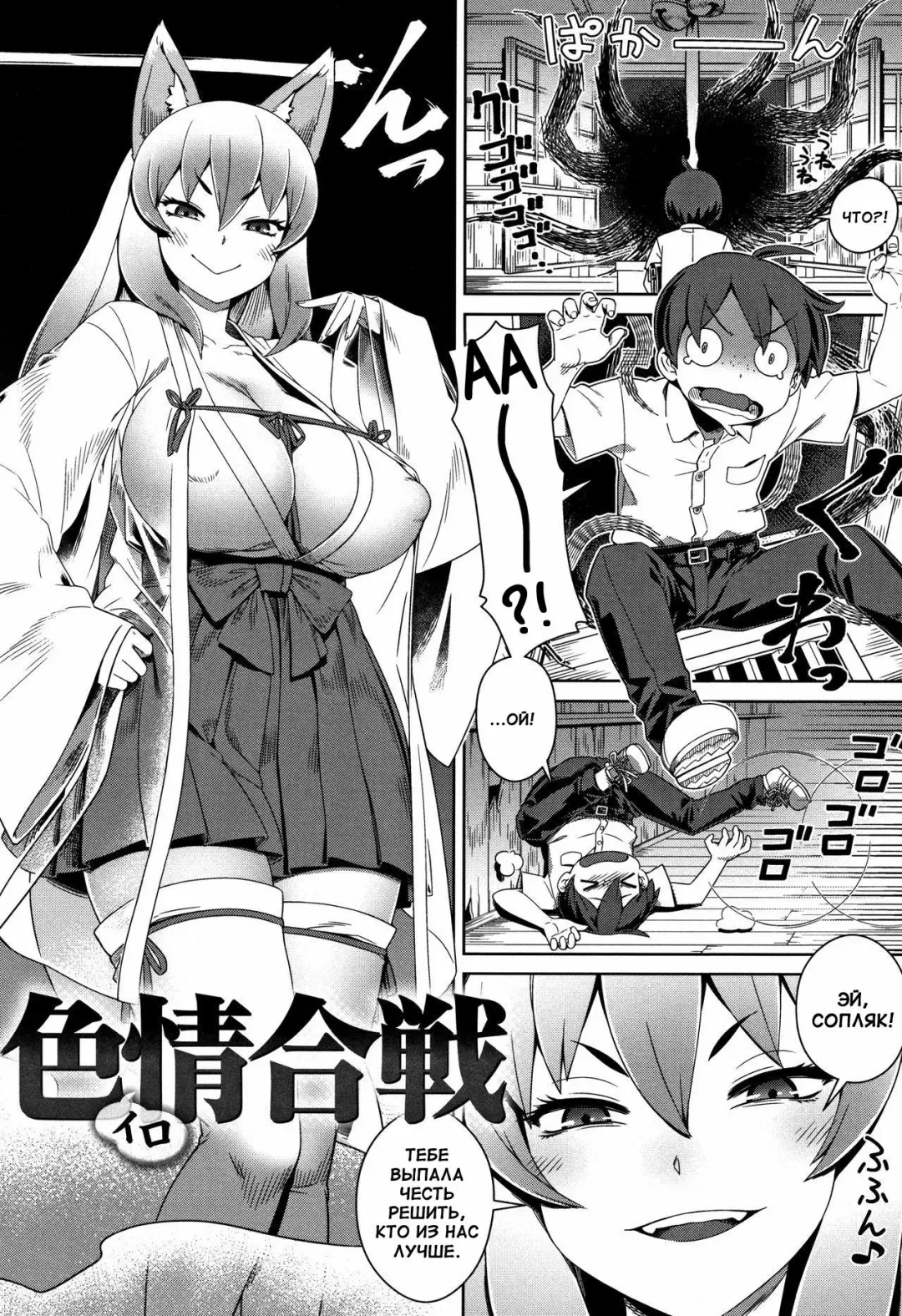 [Kousuke] Konpoko Shikijou Kassen | Konpoko Fuck Battle Fhentai - Page 2