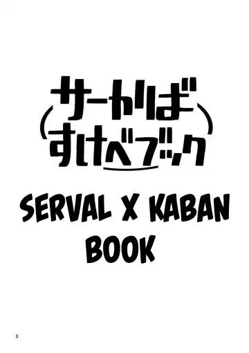 [Hatori - Nekonyan] SerKaba Sukebe Book Fhentai - Page 2