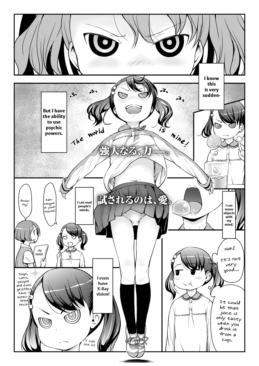 [Sakurafubuki Nel] UP☆DOWN☆SQUEEZE Fhentai - Page 1